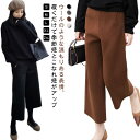定番 秋冬 ウエストゴム パンツ ウールライク 厚手 ワイドパンツ 9分丈 体型カバー ギフト レディース 秋冬 仕事 OL 美脚 ハイウエスト アンクルパンツ...