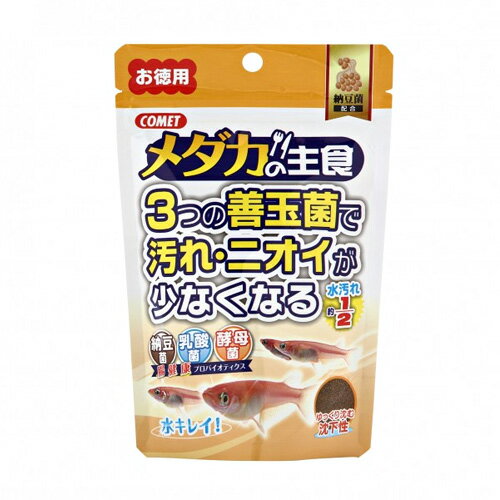 コメット　メダカの主食　納豆菌　徳用　120g＋30g【餌 えさ エサ】【観賞魚　餌やり】【水槽/熱帯魚/観賞魚/飼育】【生体】【通販/販売】【アクアリウム/あくありうむ】