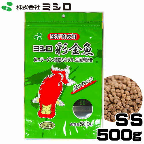 ミシロ　彩金魚胚芽育成用　浮上性　SS　500g【餌 えさ エサ】【観賞魚　餌やり】【水槽/熱帯魚/観賞魚/飼育】【生体】【通販/販売】【アクアリウム/あくありうむ】【小型】