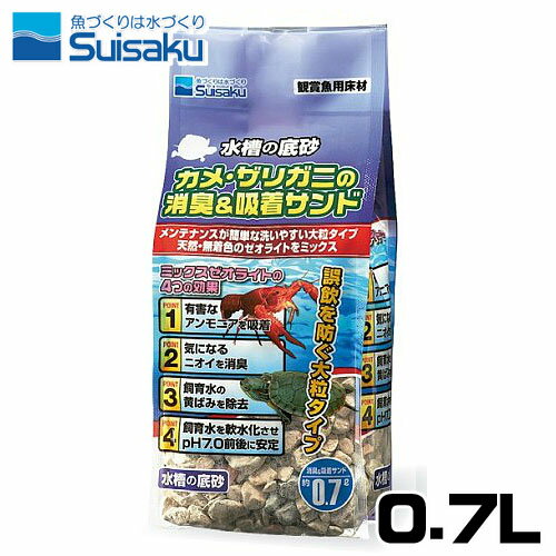 水作　カメ・ザリガニの消臭＆吸着サンド　0.7L【水槽/熱帯魚/観賞魚/飼育】【生体】【通販/販売】【アクアリウム/あくありうむ】【小型】のサムネイル