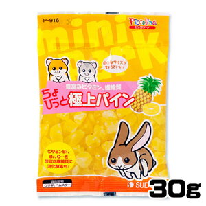 うさぎのおやつ|ご褒美に人気!ちょっと高級なウサギのエサの通販