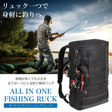 【9/11(土)まで楽天スーパーセール!】送料無料 釣り バッグ フィッシング リュック ロッドホルスター ロッドホルダー アウトドア スクエア 自転車 バイク バックパック スポーツ 軽量 多機能 あす楽