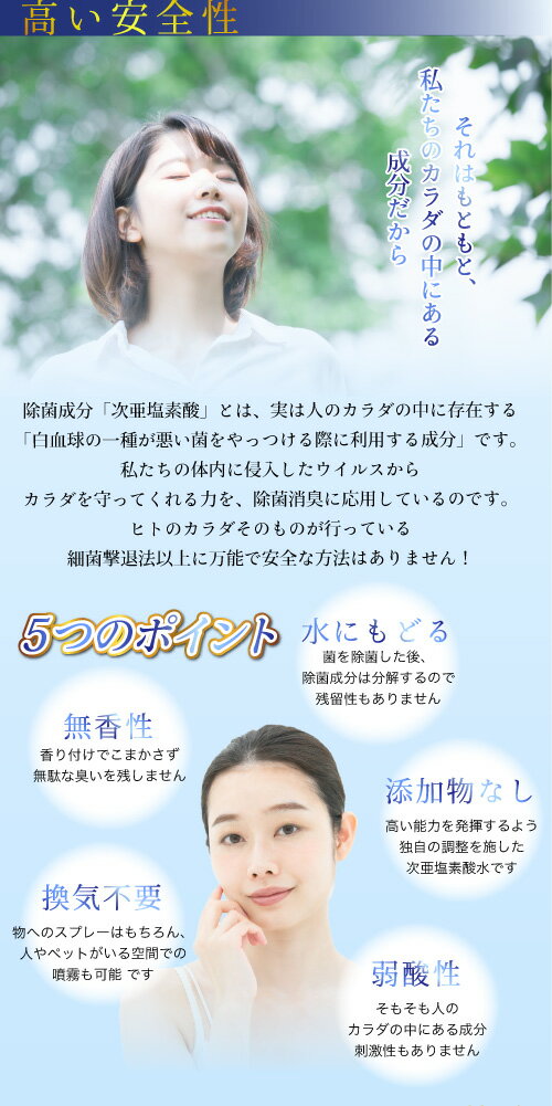 抗ウイルス 感染対策 空間除菌 除菌 消臭 次亜塩素酸水 インフルエンザ 予防 抗菌 抗ウイルス 除菌剤 消臭剤【ジアバリア】スプレータイプ300ml 送料無料