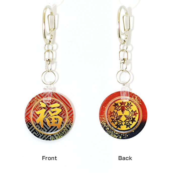 Fit's MARKET オリジナル LUCKY COIN キーホルダー「福」