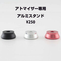 https://thumbnail.image.rakuten.co.jp/@0_gold/flavor-kitchen/itempic/1490302atomizer_stand/01.jpg