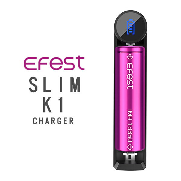 efest イーフェスト vape セルバッテリー 充電器 SLIM K1 Intelligent Charger