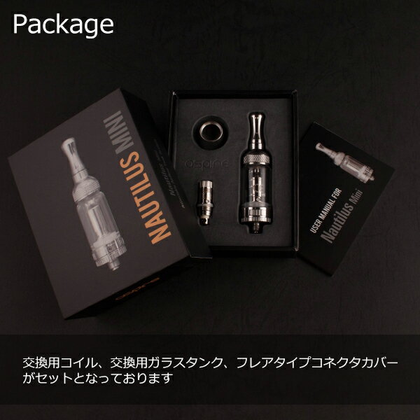 【Nautilus】【ノーチラス】【ノーチュラス】【aspire】【アスパイア】【アスファイア】【アスファイアー】【アスパイアー】