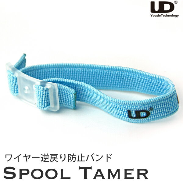 vape UD 社製 ワイヤー逆戻り防止バンドスプールテイマー Spool Tamer