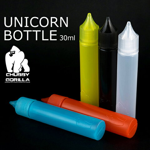 vape チャビー ゴリラボトルvapeリキッド 用 小分けボトル ユニコーンボトル Chubby Gorilla Unicorn Bottle 30ml