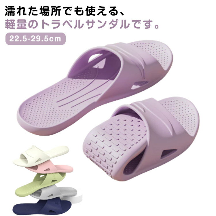 乐天商城 - レディース 夏 折り畳みサンダル メンズ 携帯スリッパ スリッパ コンパクト 洗える 携帯 男女兼用 軽量 シャワーサンダル 旅行 旅館 スリッパ ルームシューズ 携帯スリッパ 便利 大きいサイズ 出張 滑り止め 飛行機 室内履き