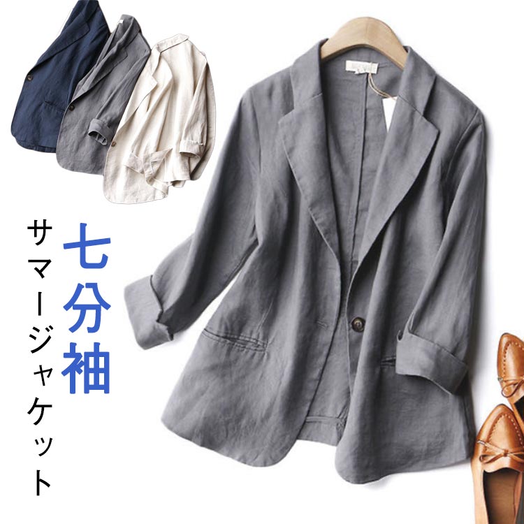 Other - 無地 通勤 サマージャケット 卒業式 ジャケット 春 七分袖 スーツジャケット 夏 アウター ジャケット オフィス フォーマル 入学式 レディース 女性 ショートジャケット 大人 テーラードジャケット きれいめ カジュアル 20代 30代 40代 50代