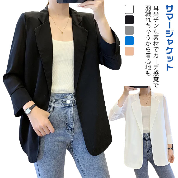 乐天商城 - 薄手 上着 シンプル 無地 テーラードジャケット フォーマル シフォン レディース スリム サマージャケット 30代 サマージャケット 羽織 カジュアルジャケット 夏 20代 通勤 40代 謝恩会 二次会 発表会 卒業式 入学式 卒園式 カジュアル