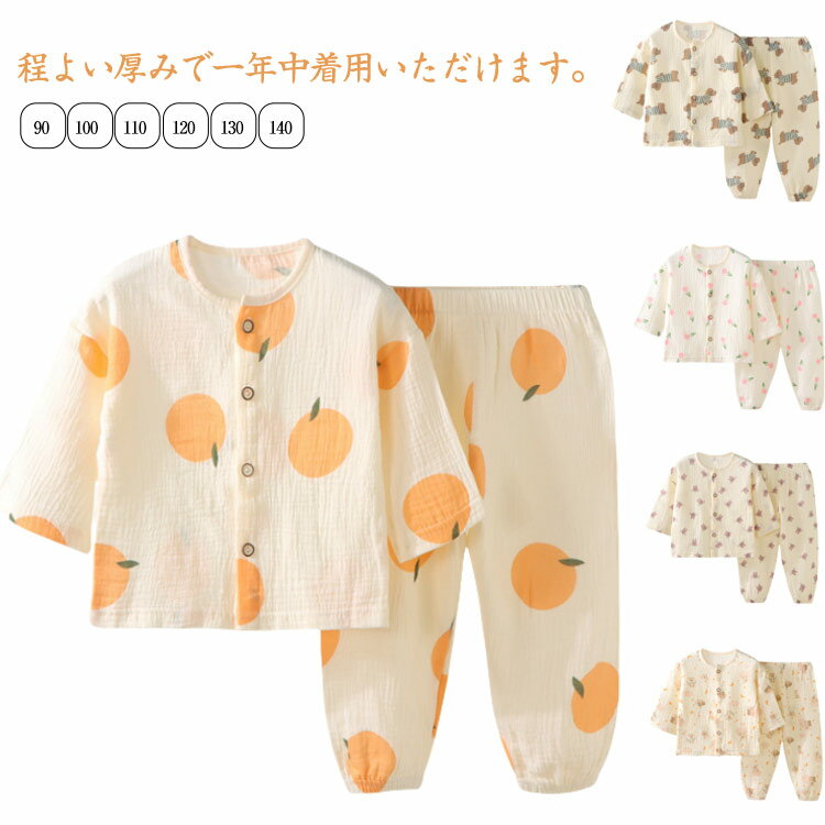 Long-Sleeved - 子供服 秋 かわいい 春 パジャマ 男の子 子供 女の子 キッズ こども パジャマ ダブルガーゼ 子ども 2点セット 綿 ロングパンツ ルームウェア 夏 前開き ホームウェア 上下セット 上下 ナチュラル 可愛い おしゃれ 部屋着 寝間着