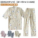 メンズ パンツ 甚平 寝巻き ナイトウエア 大人用 じんべい レディース 男女兼用 ルームウェア 夏祭り 上下セット 七分袖 パジャマ 和風 甚平 七分袖 部屋着 浴衣 かわいい 花火大会 長ズボン 秋 春 夏 肌に優しい 大きいサイズ ガーゼ 和式