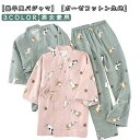 甚平 メンズ 部屋着 上下セット レディース 秋 夏 春 パンツ ルームウェア 男女兼用 寝巻き 女性用 通気性 大人用 和風 パジャマ 浴衣 前開き 寝間着 ...