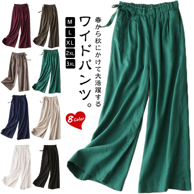 乐天商城 - ゆったり 春 ワイドパンツ ガウチョパンツ レディース ルームウェア ポケット付き 大きいサイズ ロングパンツ ウェストゴム ゆったり シンプル 無地 9分丈 九分丈パンツ ワイドパンツ ボトムス 体型カバー 大きいサイズ 普段着 部屋着 通勤 おしゃれ