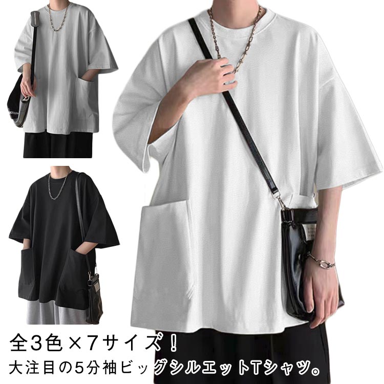 乐天商城 - トップス Tシャツ メンズ ポケット付きビッグT 夏 春 ビッグシルエット 無地 tシャツ 無地 夏服 5分袖Tシャメンズtシャツ 五分袖 大きめポケット 大きサイズ 全3色×7サイズ おしゃれ 全3色×7サイズ カジュアル 通勤 通学