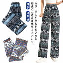 ワイドパンツ レディース ロング 涼感 ロングパンツ 冷感 ゾウ 柄 タイパンツ 夏 薄手 ワイド パンツ 総柄 ストレッチ とろみ ルームウェア 部屋着 落ち感 薄手 通気性 ワイドパンツ ハイウエスト ゴムウエスト 体型カバー パンツ おしゃれ
