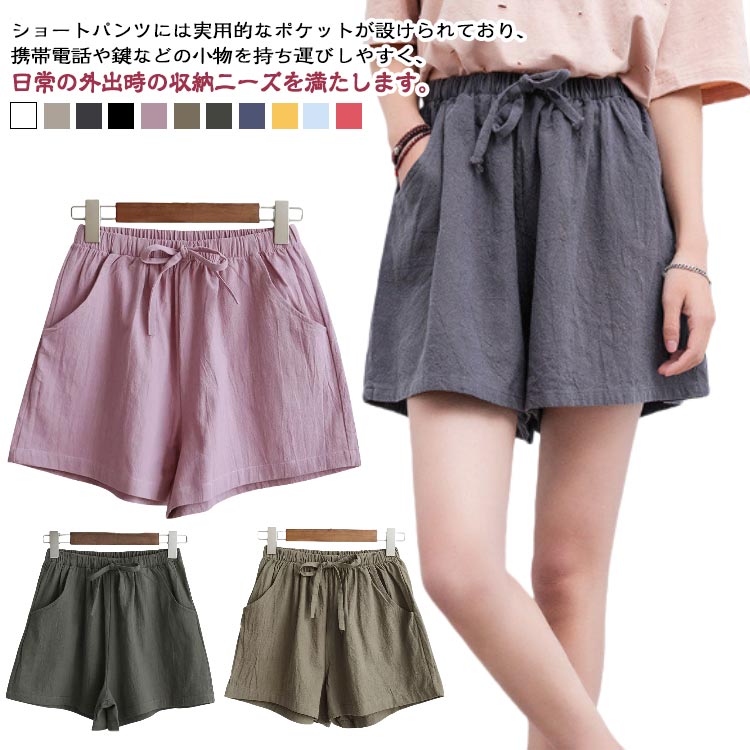 Linen, Hemp - 夏 ショートパンツ パンツ ルームパンツ 夏服 スカンツ ワイドパンツ ハイウエスト ハーフパンツ ルームウェア 薄手 ふんわり レディース お洒落 ゆったり 大人可愛い 無地 シンプル ボトムス 通勤 通学 40代 ゆったり カジュアル 20代 30代 ショートパンツ 50代 60代
