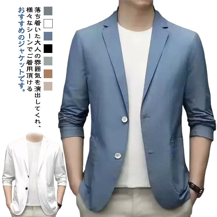 サマージャケット 涼しい テーラードジャケット 夏用 クールビズ 大きいサイズ ジャケット サマージャケット 軽い 薄手 薄い ビジネス ひんやり 日除け 春服 春物 夏物 夏服 父の日 30代 40代 50代 部屋着 普段着 仕事着 通勤 おしゃれ カジュアル
