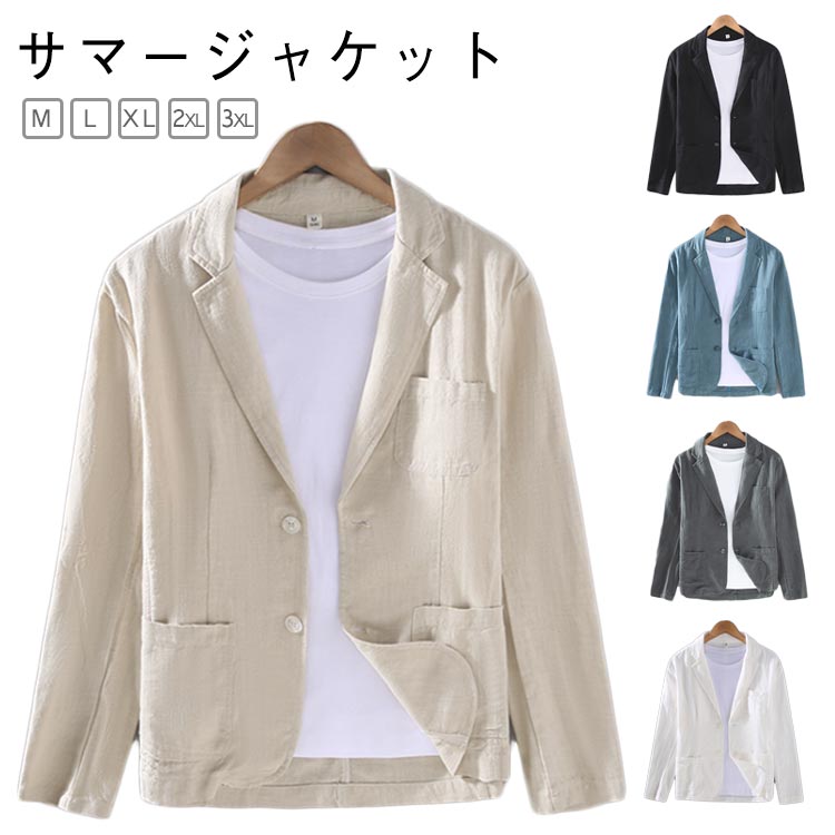 乐天商城 - メンズ ビジネス 春 夏 テーラードジャケット 薄手 長袖 春服 大きいサイズ 父の日 紳士 ジャケット 紫外線対策 夏服 サマージャケット 軽い サマージャケット 薄い 無地 シンプル 涼しい 部屋着 普段着 仕事着 通勤 勤務 お誕生日 プレゼント おしゃれ