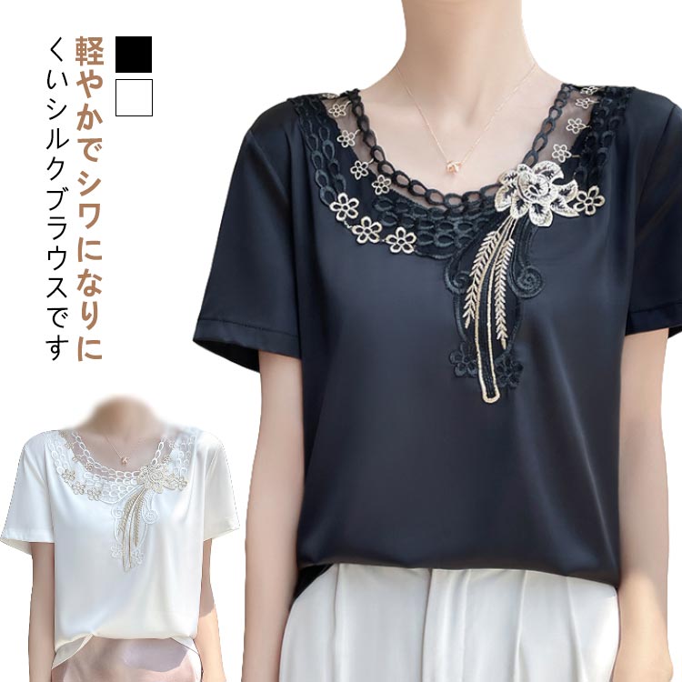 乐天商城 - シャツ 体型 半袖 トップス プルオーバー 薄手 刺繡 トップス Uネック 花柄 大きいサイズ レース 柄 吸湿 インナー 通気性 敏感肌 光沢感 透けない 肌着 大人 きれいめ 上品 OL エレガント フェミニン 通勤 夏