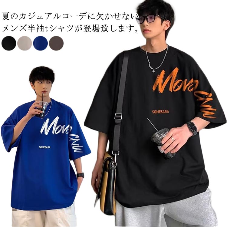 Japanese Print - メンズ おしゃれ カットソー クルーネック 半袖 オーバーサイズ ゆったり 韓国 シンプル ビッグシルエット 夏 半袖Tシャツ 春 夏 カジュアル シンプル 大きいサイズ スポーツ プリント