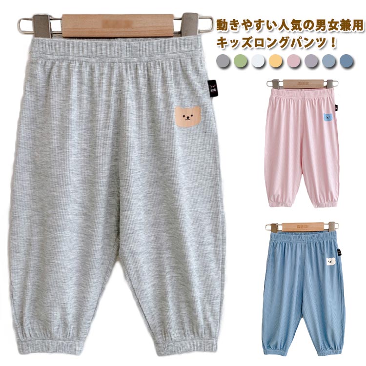 アイスシルクパンツ 春夏 薄手 接触冷感 子供服 女の子 男の子 長ズボン 通学 無地 ロングパンツ キッズ 蚊よけパンツ 虫よけパンツ 涼しい ひんやり ジュニア こども ボトムス 通園 シンプル