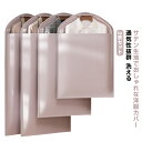 洋服カバー 厚手 メンズ 収納 半身透明 2枚セット 軽量 透明 防虫 防塵 防湿 衣装カバー 防水 型崩れ防止 衣類カバー 大容量 洗える サテン生地 高級感...