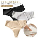 Tバック 2枚セット シームレス ショーツ 速乾 ノーラインショーツ ショーツ レギンス用 響かない 鼠径部 レディース 2枚セット 吸湿 メッシュ 締め付けない インナーショーツ ラインなし なめらか 美尻 シンプル 大きいサイズ