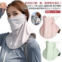 uvカット uv 息苦しくない ネックカバー 洗えるマスク ゴルフ メンズ レディース 夏 接触冷感 通気性 フェイスカバー ネックガード 耳かけ フェイスガード アウトドア スポーツ UPF50+ テニス 登山 自転車 釣り 農作業