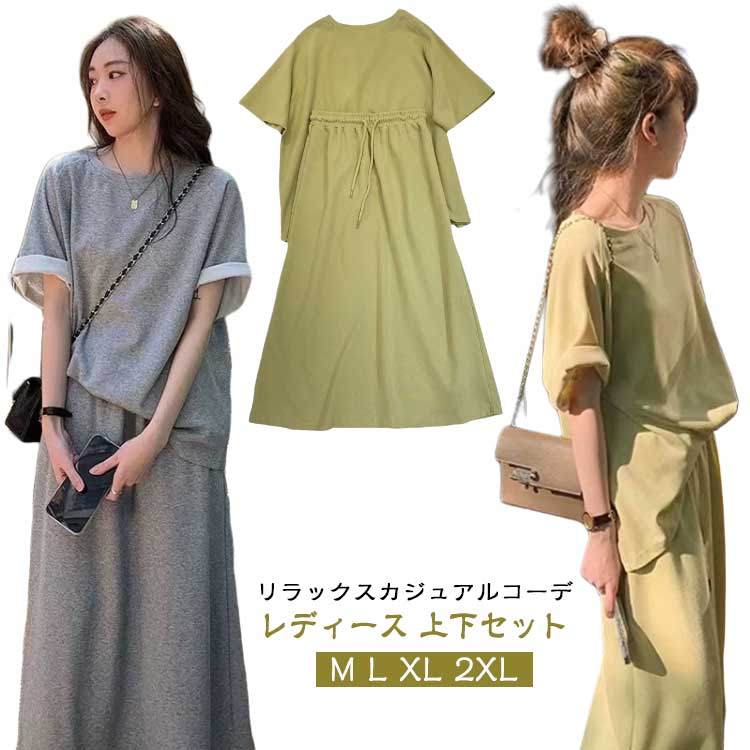 スカート おしゃれ 上下 半袖 セットアップ 部屋着 レディース ルームウエア スカート Tシャツ スウェット 折り返し袖 きれいめ パーカー トップス ワンマイルウエア スウェット 春秋 M L XL 2XL デイリーウエア 普段着 カジュアル