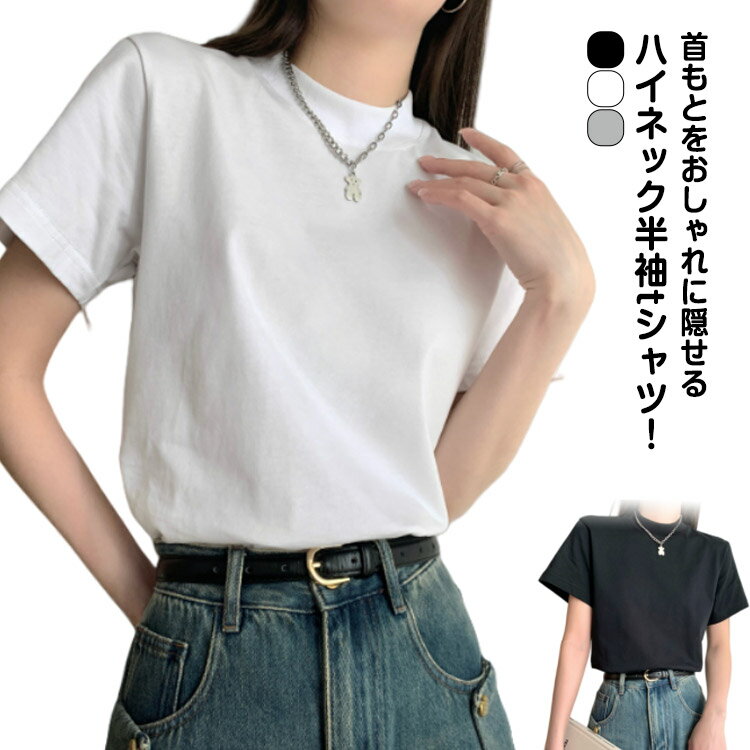 Other - 5分袖 ハイネック モックネック プルオーバー 夏 tシャツ 綿混 半袖 レディース 半そで 五分袖 コットン混 ストレッチ トップス インナー 半袖tシャツ 春 半袖Tシャツ 秋 カジュアル 半袖Tシャツ Tシャツ タートルネック 白 白Tシャツ 黒 夏 無地