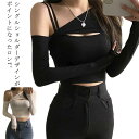 カットソー レディース トップス 長袖 ファション 2点セット 女性用 韓国 カットソー ストリート 個性 へそ出し ダンス衣装 長袖Tシャツ シ...
