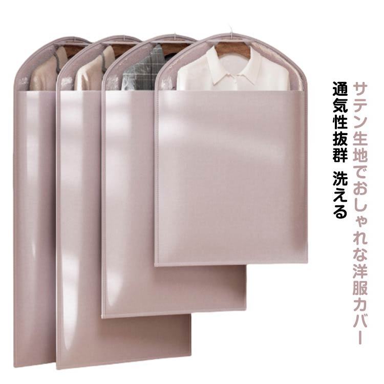衣装カバー 洋服カバー 防虫 半身透明 ロング 防水 衣類カバー 大容量 防塵 収納 厚手 軽量 洋服カバー..