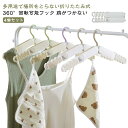 すべらない 小型 跡がつかない 360°回転可能フック 4個セット 携帯 型崩れしない ハンガー 防風 折り畳み 旅行 便利 持ち運び コンパクト ミニ 4個セ...