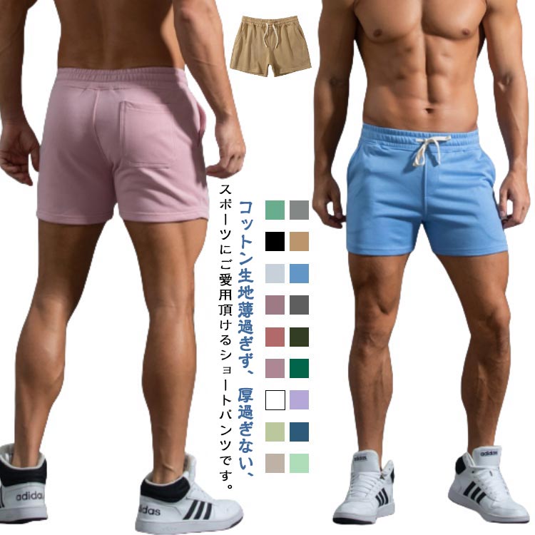 Short, Half Pants - メンズ 全18色 ストレッチ ランニング スポーツ 全18色 スポーツウェア ゴルフ S-4XL コットン ズボン ハーフパンツ トレーニングパンツ 春 フィットネスパンツ 短パン アウトドア カジュアル ショートパンツ 夏 トレーニング ジョギング ジム