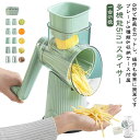 野菜カッター スライサー 千切り 安全ホルダー付き 千切り 手動チーズスライサー 多機能スライサー スライサーセット 調理器セット 細切り 1台5役 だいこんお...