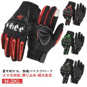バイク用グローブ メッシュ バイク バイクグローブ バイクグローブ 大きいサイズ 滑り止め スマホ対応 グローブ レディース メンズ 夏用 おしゃれ プロテクタ...