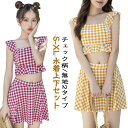 レディース 水着 フリル 体型カバー セパレート 水着 露出控えめ タンキニ タンキニ水着 小胸 可愛い 無地 パッド付き ノンワイヤー チェック柄 水着 レデ...