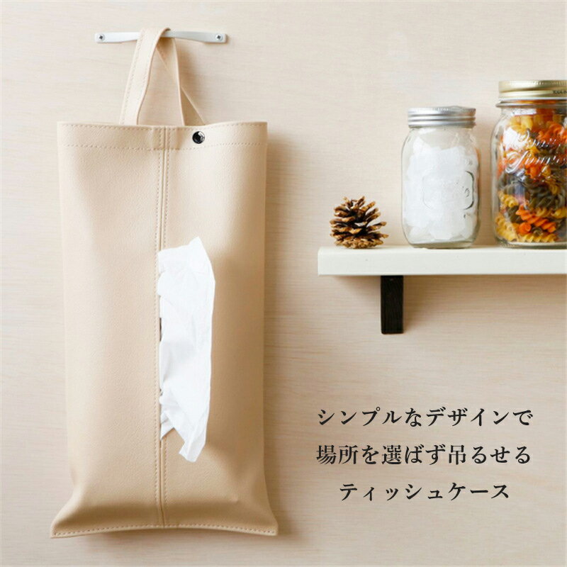 【期間限定!半額!】ティッシュケース 吊り下げ...の紹介画像2