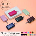 【GWセール!10%OFFクーポン配布中】キーケース レディース スマート スマートキーケース 6連 6連フック カラビナ付き メンズ 見える窓付き 小さい コ...