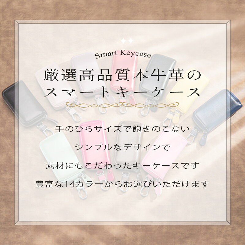 【期間限定！20％OFFクーポン配布中】キーケース レディース スマート スマートキ...