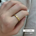 【期間限定☆20%OFFクーポン配布中】リング グリッターリング ニュアンスリング 指輪 重ね付け 韓国 韓国リング プレゼント サージカルステンレス アレルギー対応 金アレ対応 重ねづけリング 球体 高見え 人気 かわいい おしゃれ プチプラ 韓国ファッション