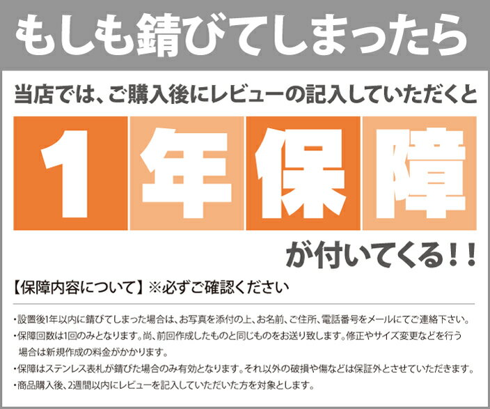 1年保証
