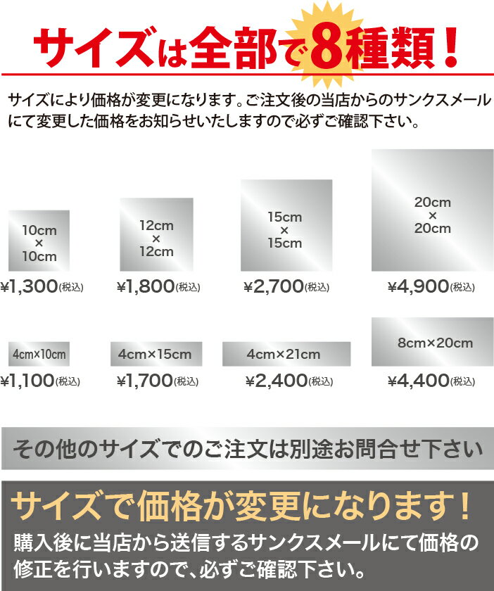 サイズ一覧