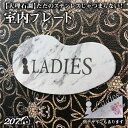 大理石調 トイレサイン トイレ お洒落なアクセント 室内装飾プレート 室内扉に壁面に こだわったオリジナル仕様 厚み2mmで高級感のあるトイレサイン(3)