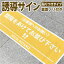 新型コロナ対策 誘導床サイン 床 サイン 裏面ノリ付きの貼りつけタイプだから簡単設置! 新型コロ..