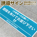 新型コロナ対策 ラバーマット 誘導床サイン 床 サイン 簡単に取り換え可能な床サイン 滑りにくい裏面 新型コロナウイルス感染予防の為の「こちらでおまちください」...