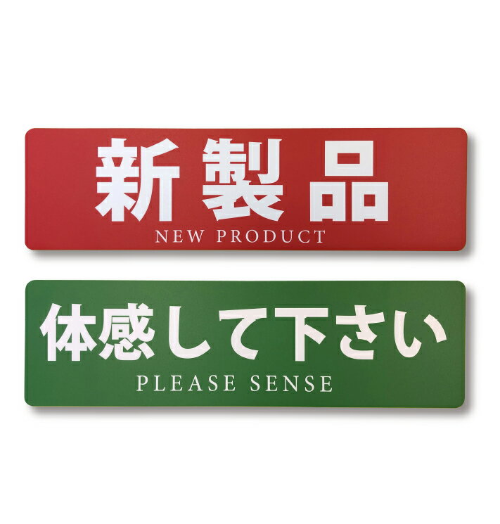 床　誘導　ラバーマット　誘導床サイン　床　サイン　簡単に取り換え可能な床サイン　滑りにくい裏面　新製品のご案内等に